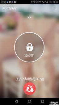 爆料开锁视频下载安装手机版,手机版下载安装全攻略