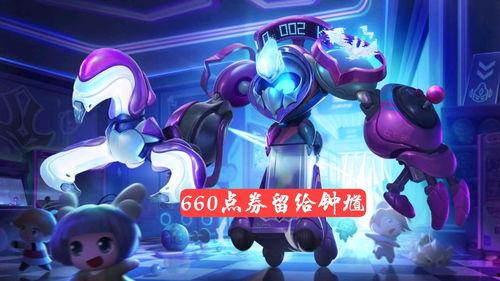 最新皮肤爆料视频下载,视觉盛宴与技能革新，带你领略游戏新风采