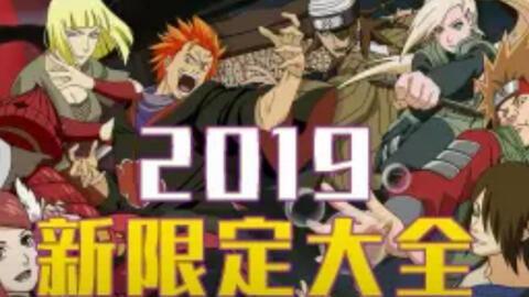 火影最新活动爆料视频,揭秘神秘忍者技能与全新剧情前瞻